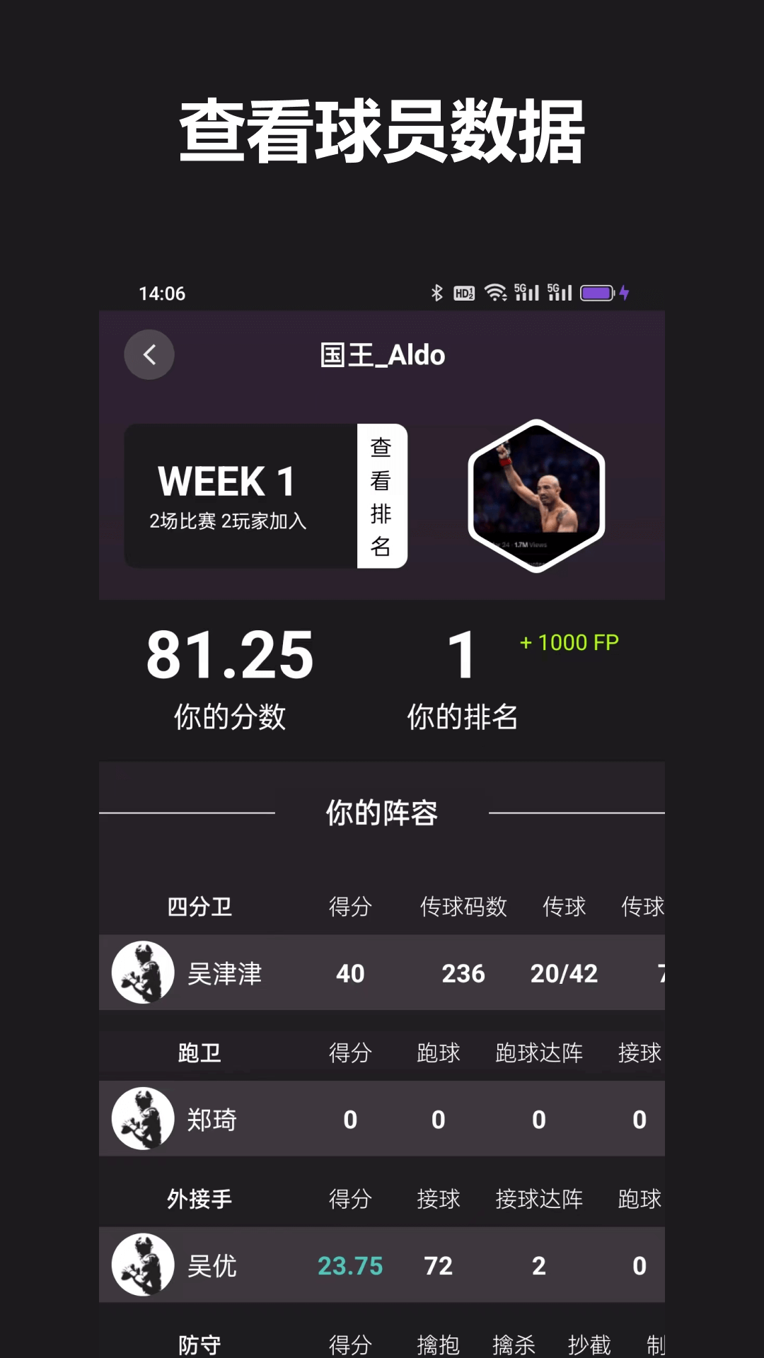FF截图