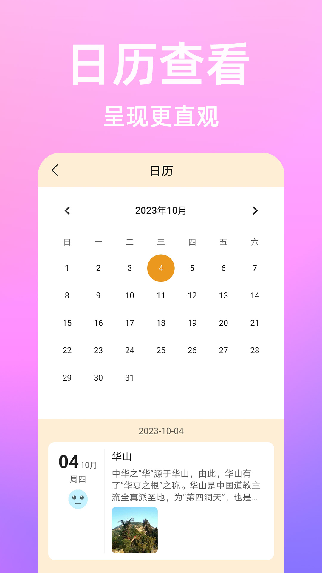 流光日记截图