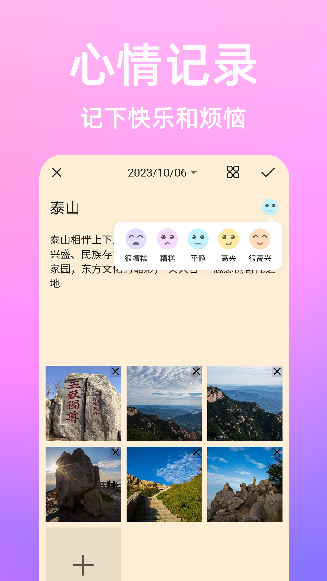 流光日记截图