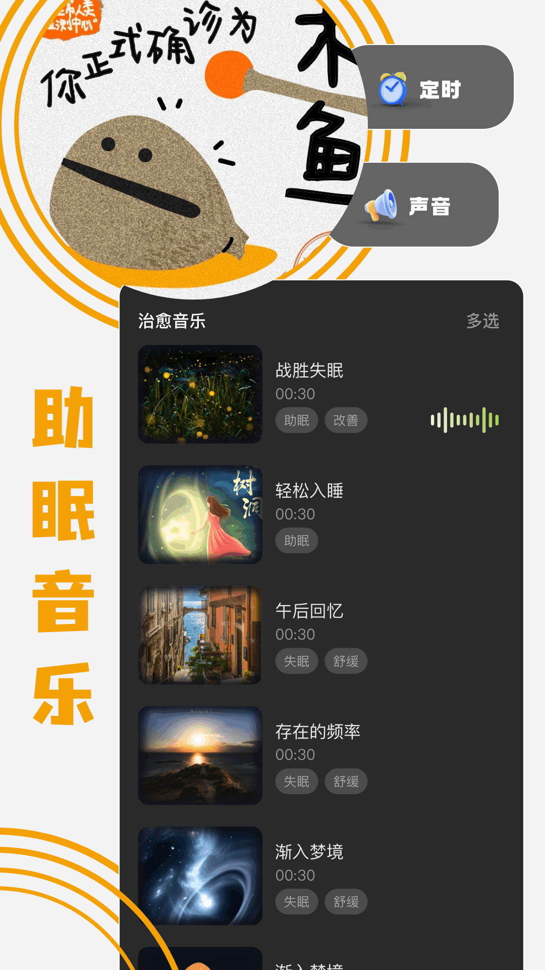 木鱼模拟器截图