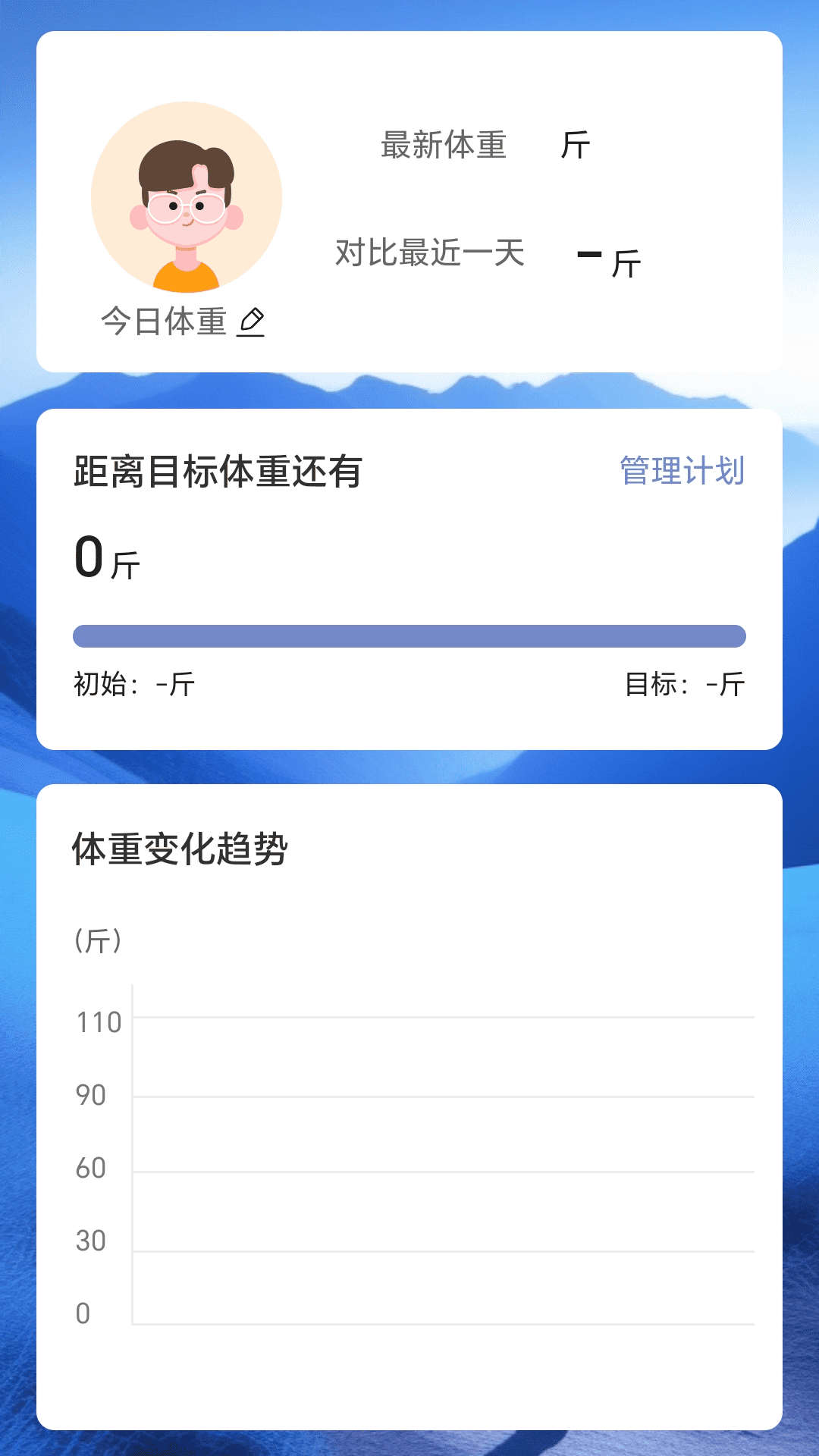 欢享计步宝截图