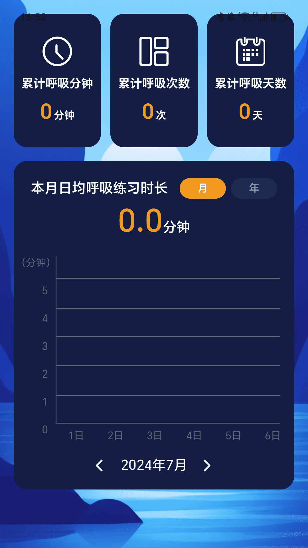 欢享计步宝截图
