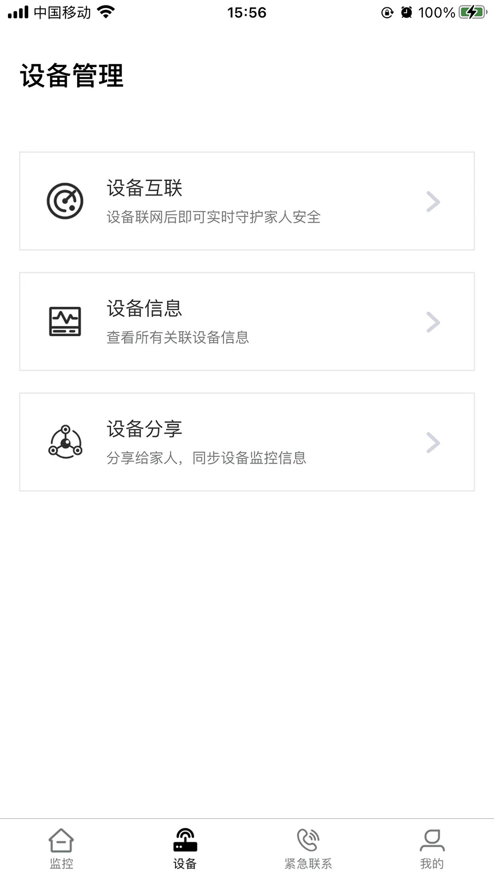 德心小宝截图