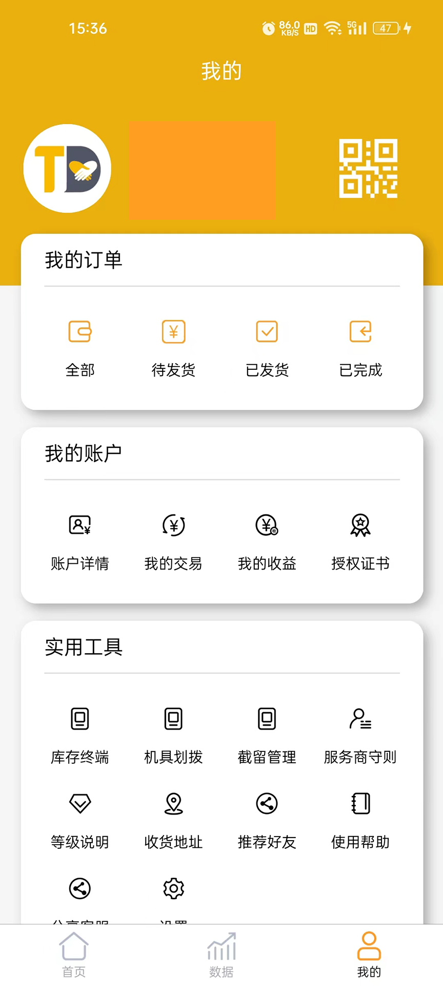 盛同得截图