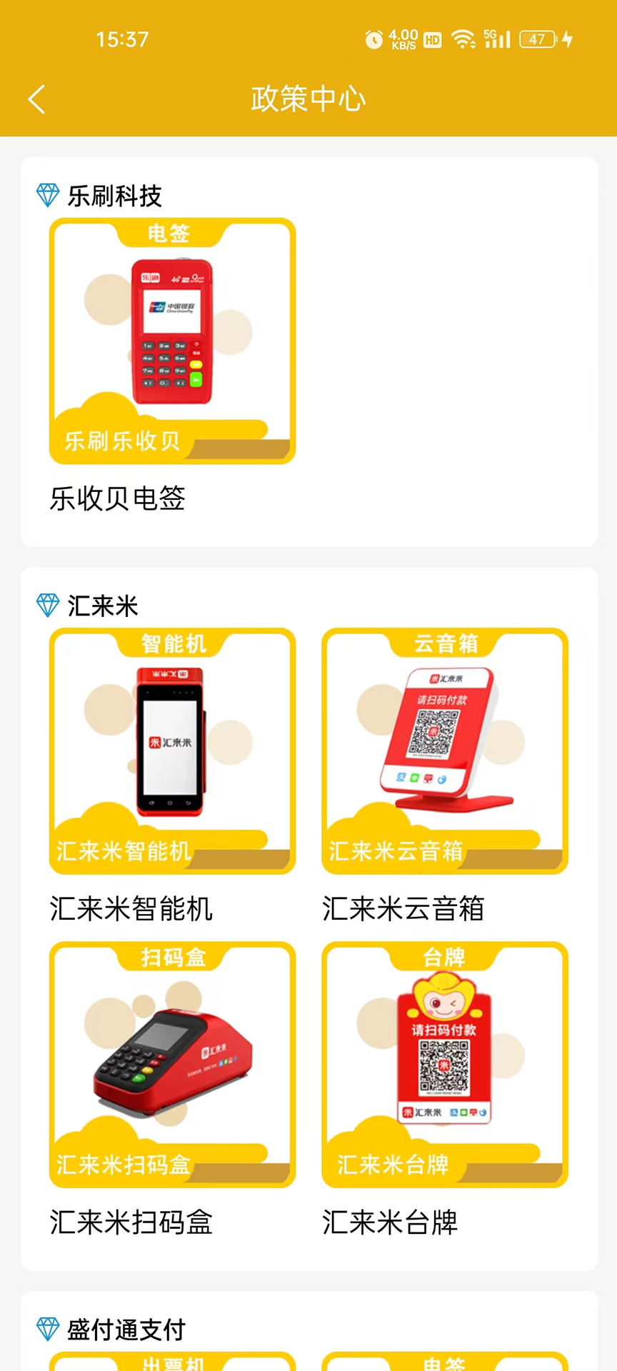 盛同得截图