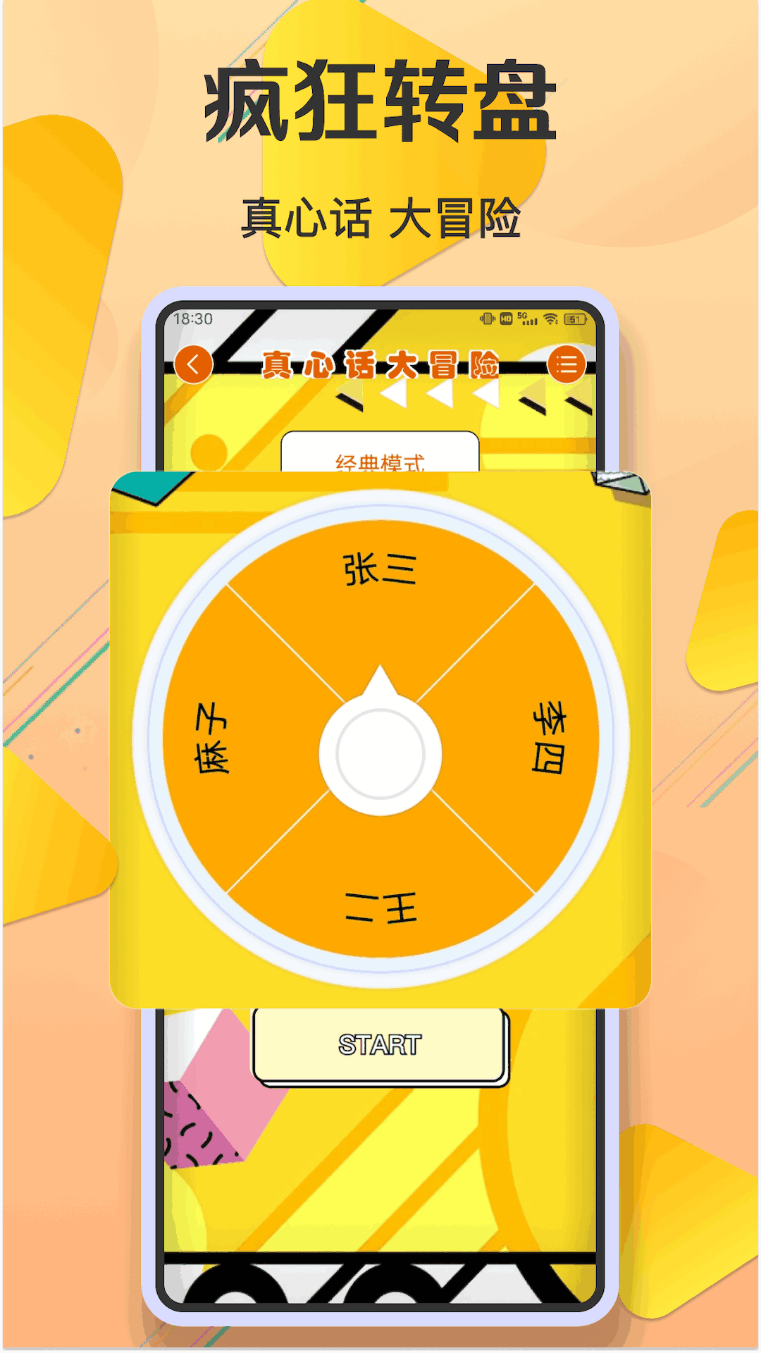 2323乐园截图