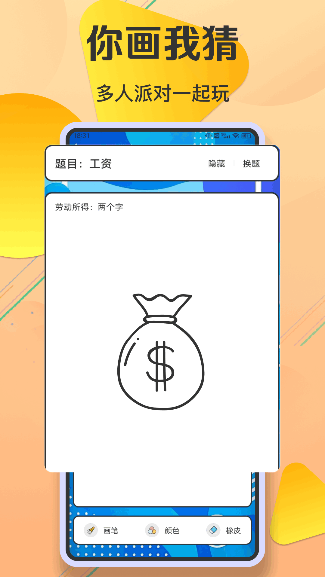 2323乐园截图