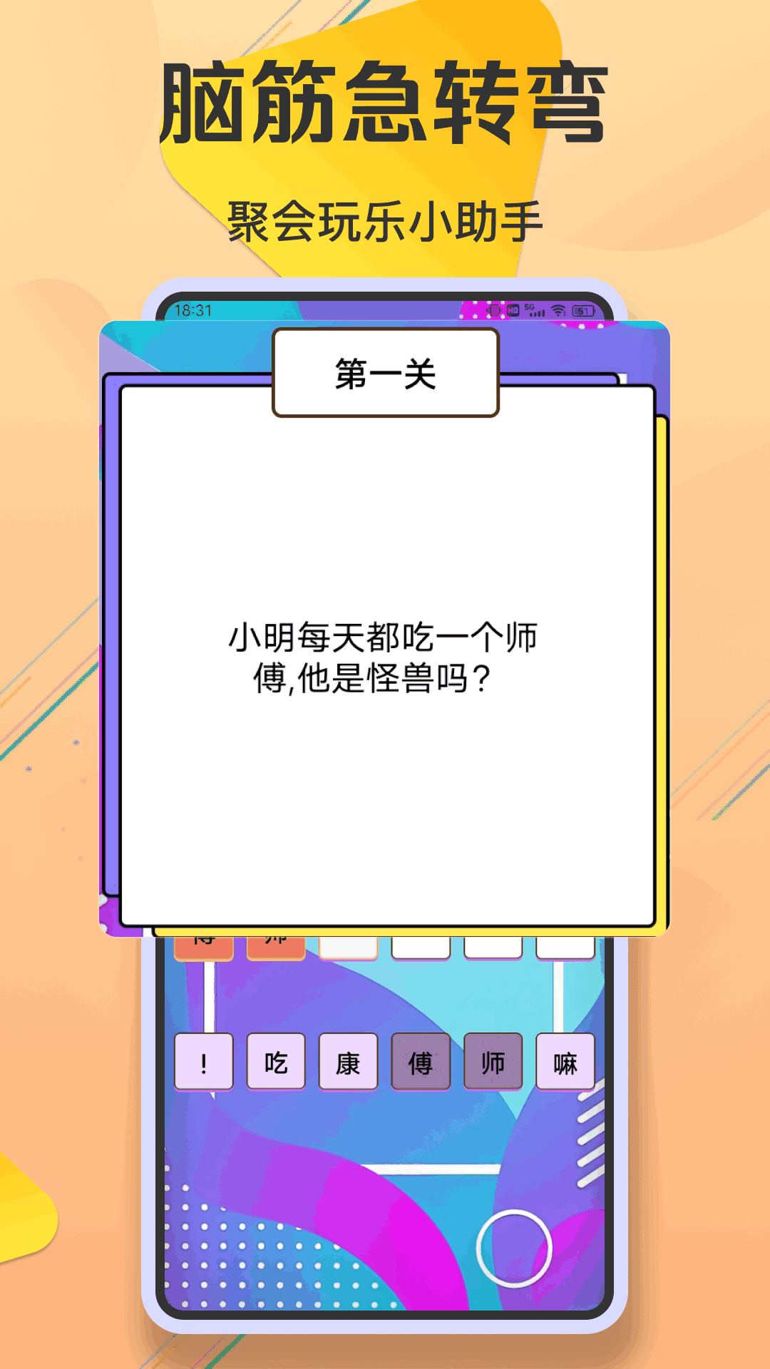 2323乐园截图