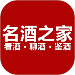 名酒之家 1.5.3