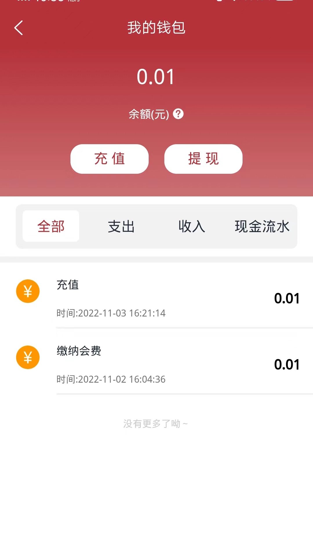 金艺鉴截图