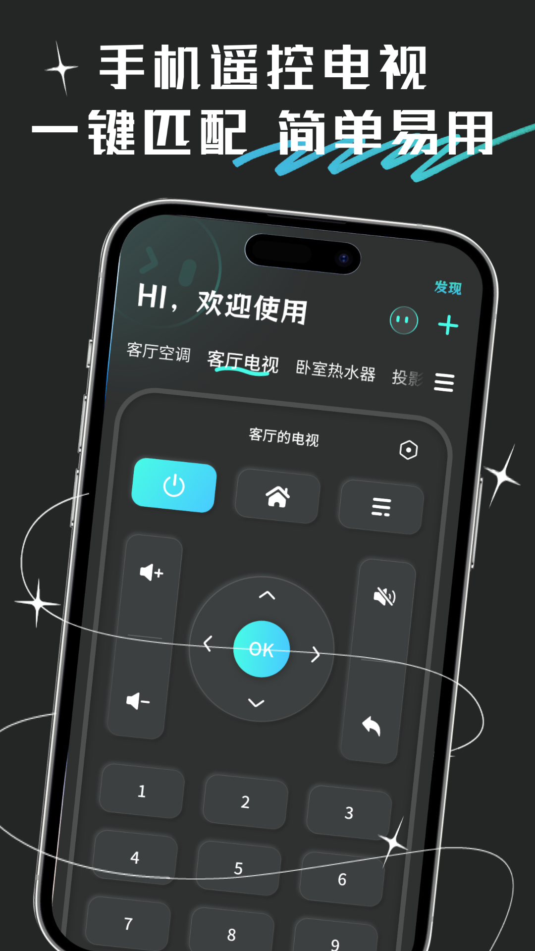 万向空调遥控器截图