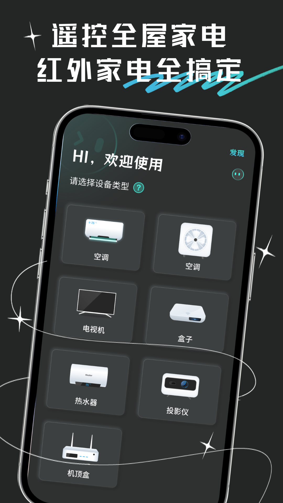 万向空调遥控器截图
