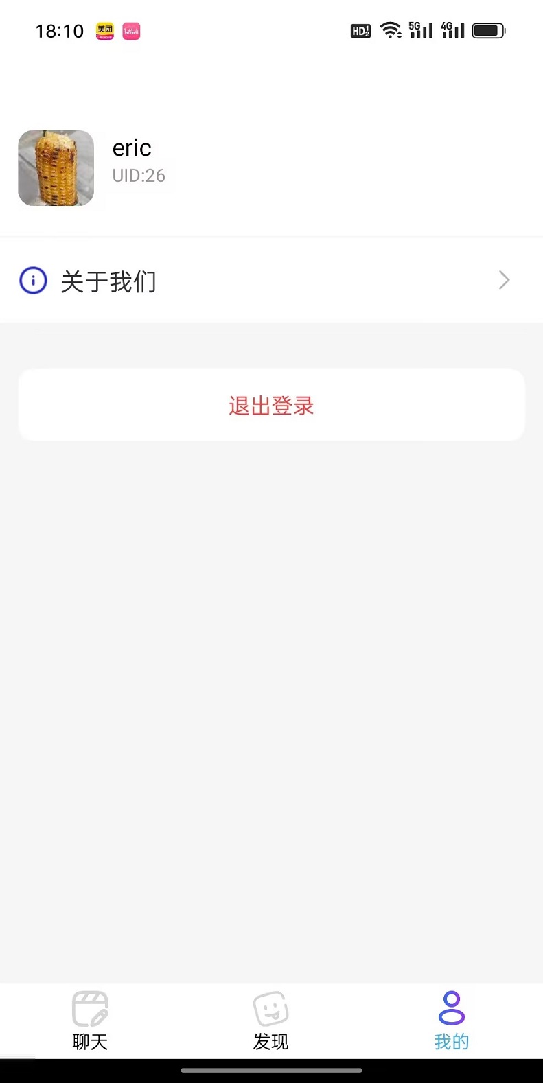 恋艾脑截图