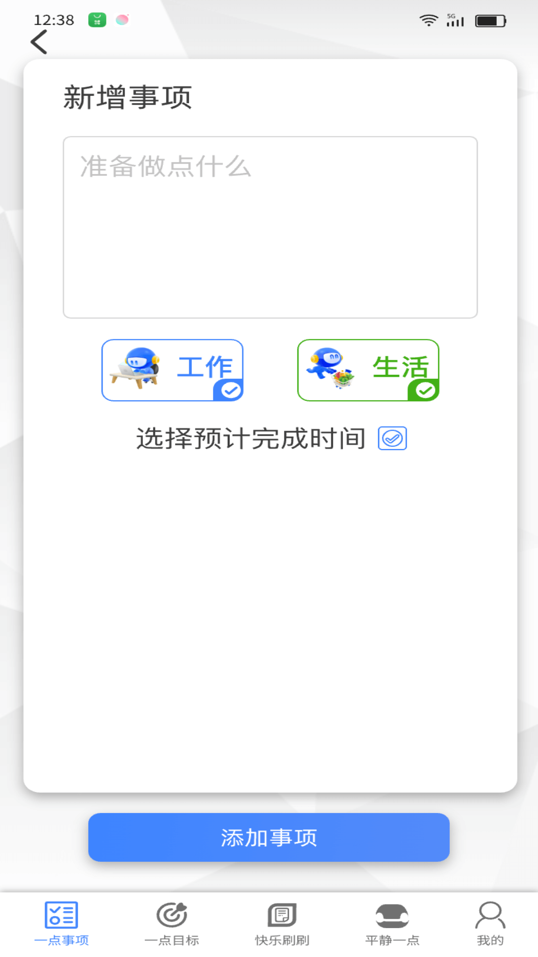 一点乐刷截图