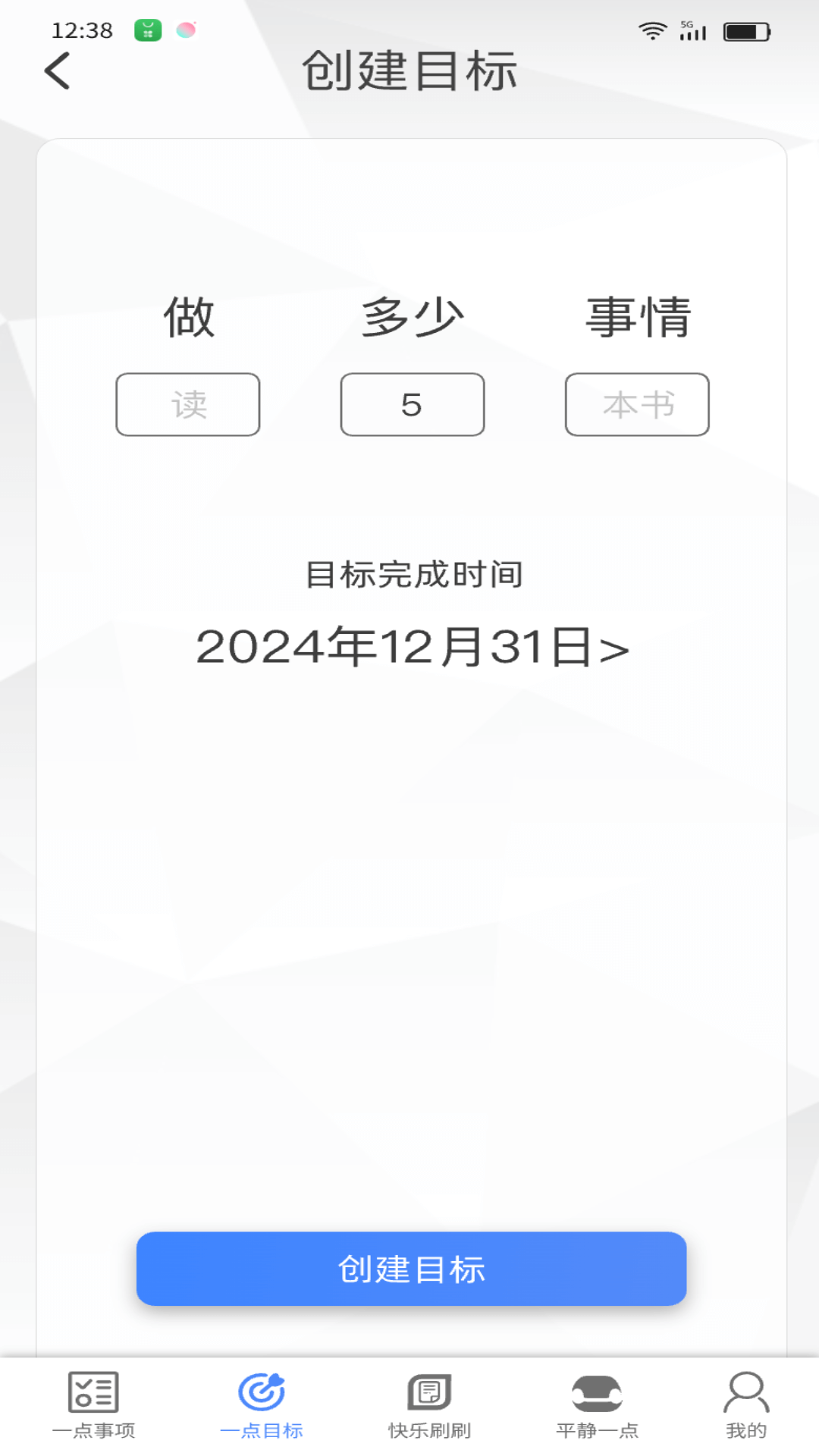 一点乐刷截图