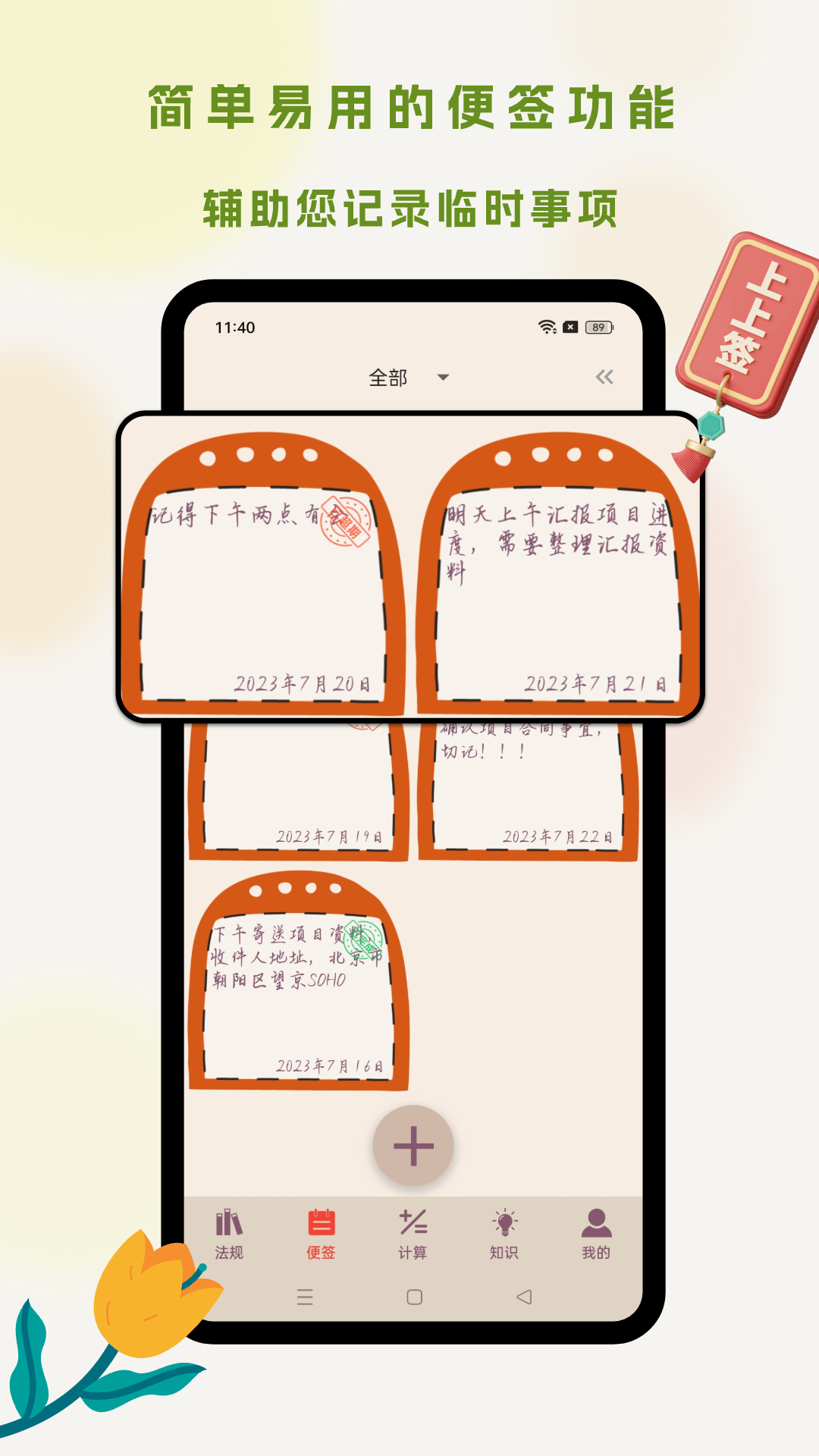 招投标工具箱截图