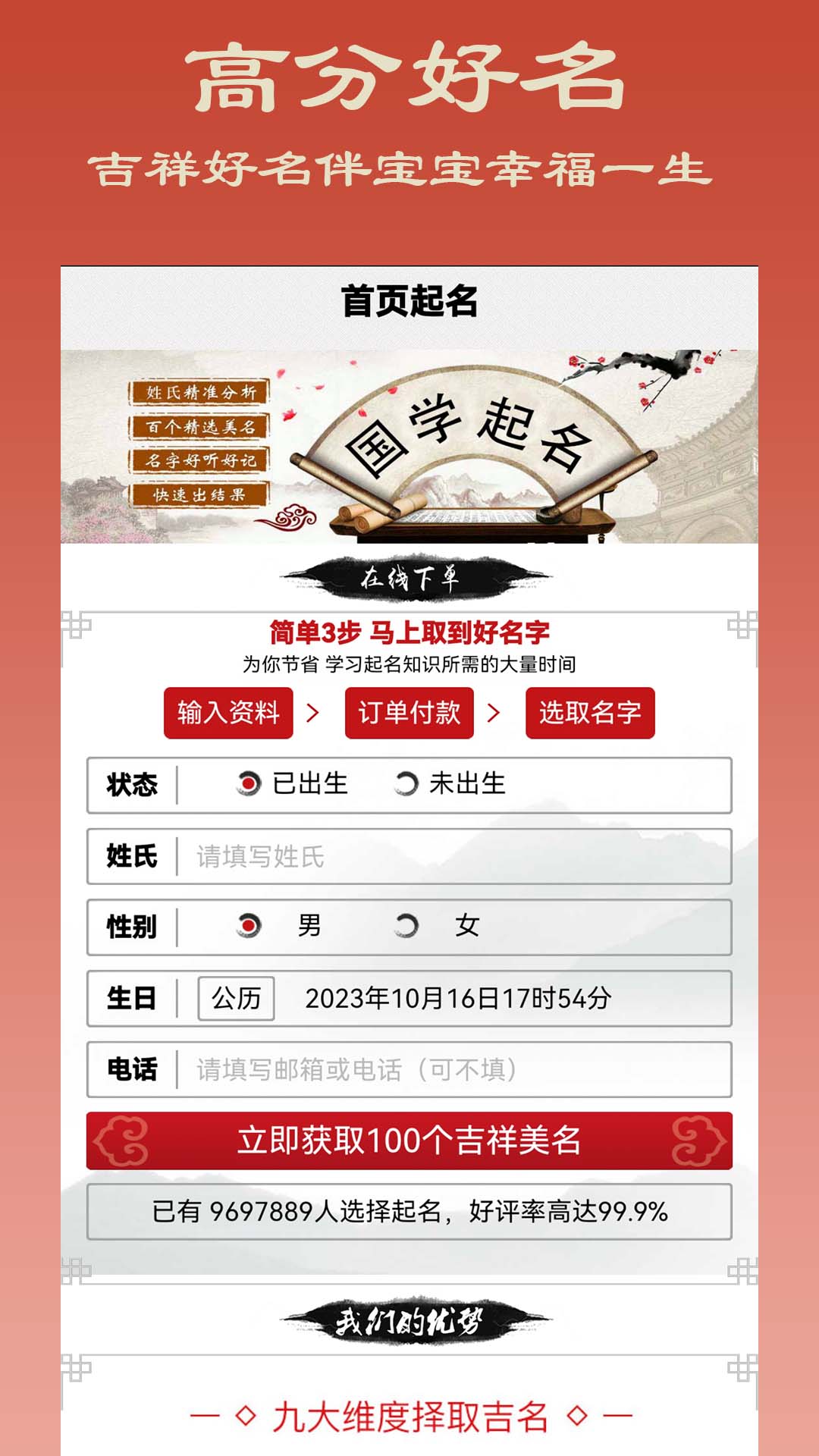 七火起名截图