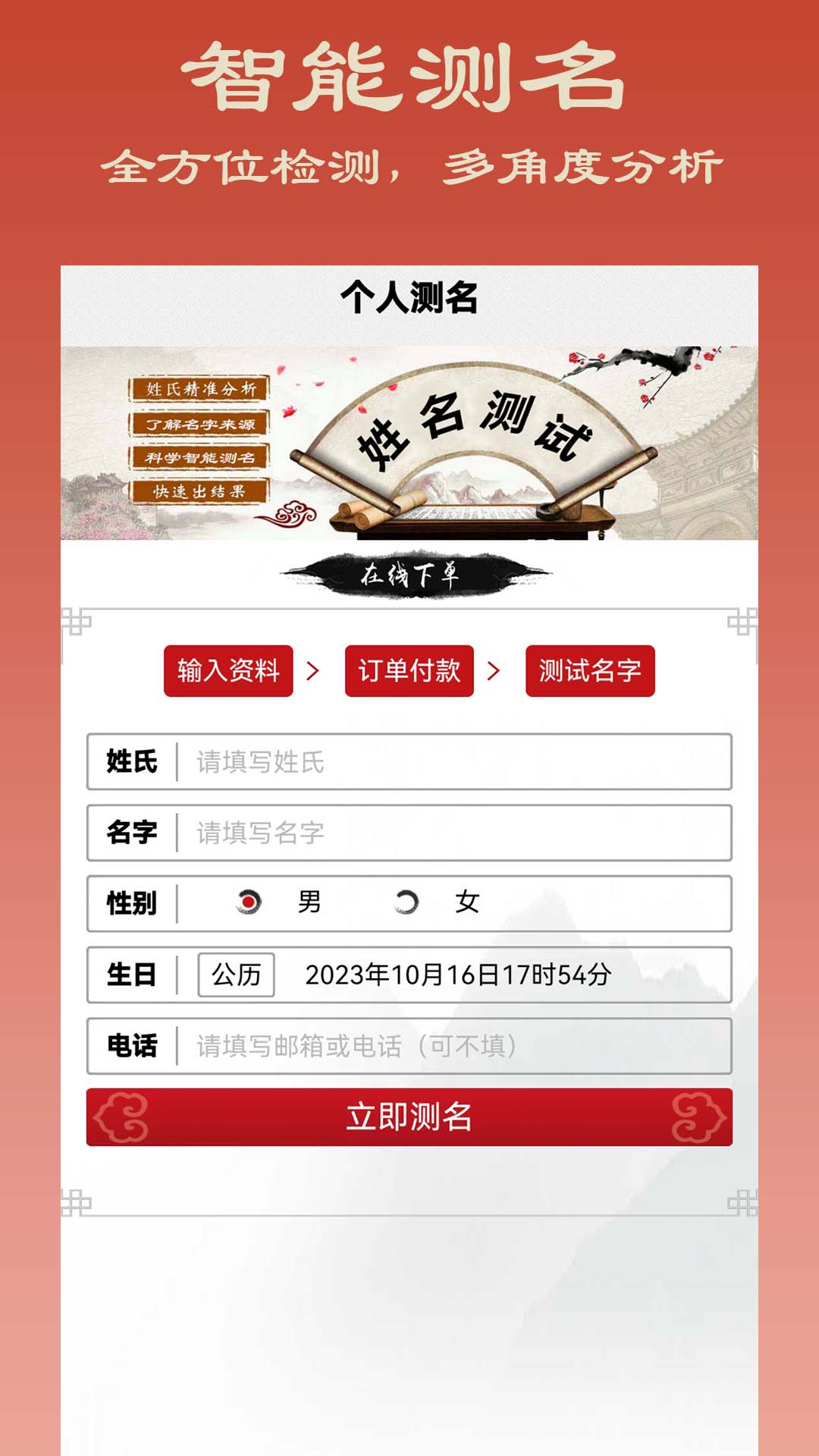 七火起名截图