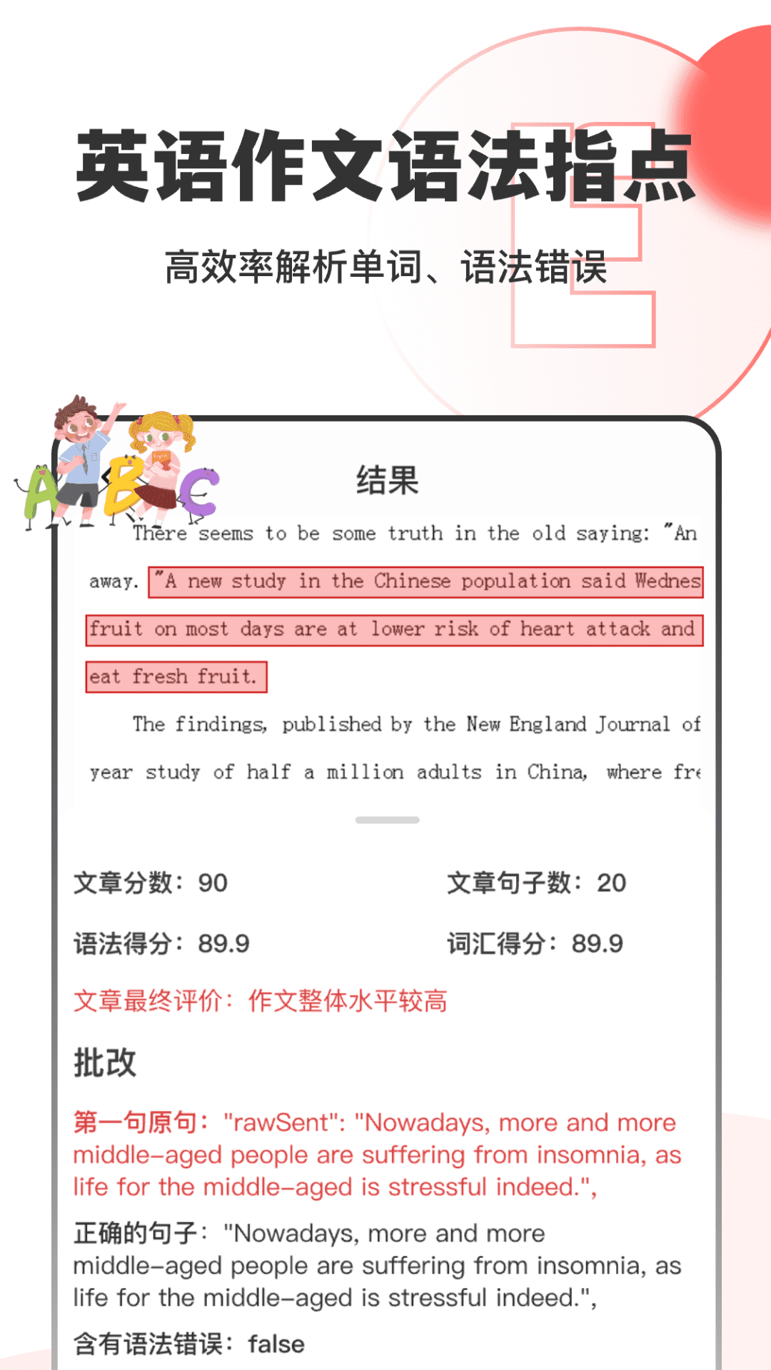 作业试卷指尖批改截图