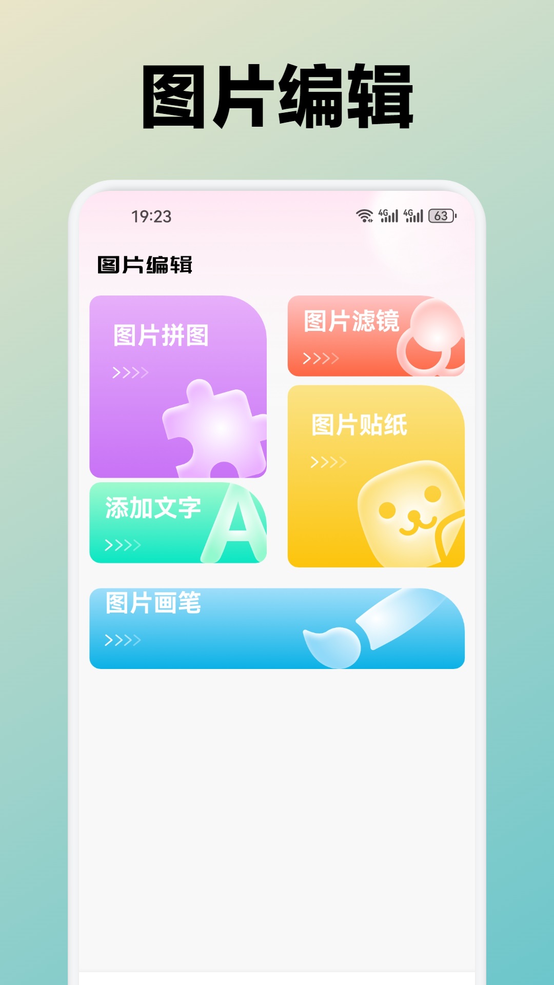 月兔壁纸截图