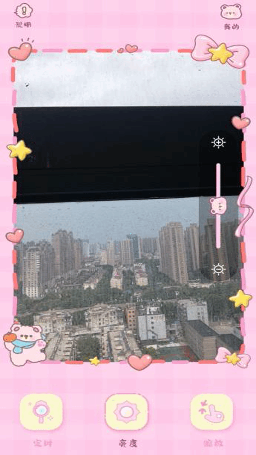 高清镜子化妆镜截图