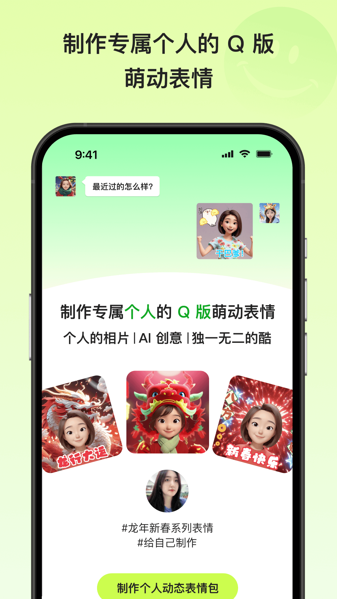 Emoji U截图