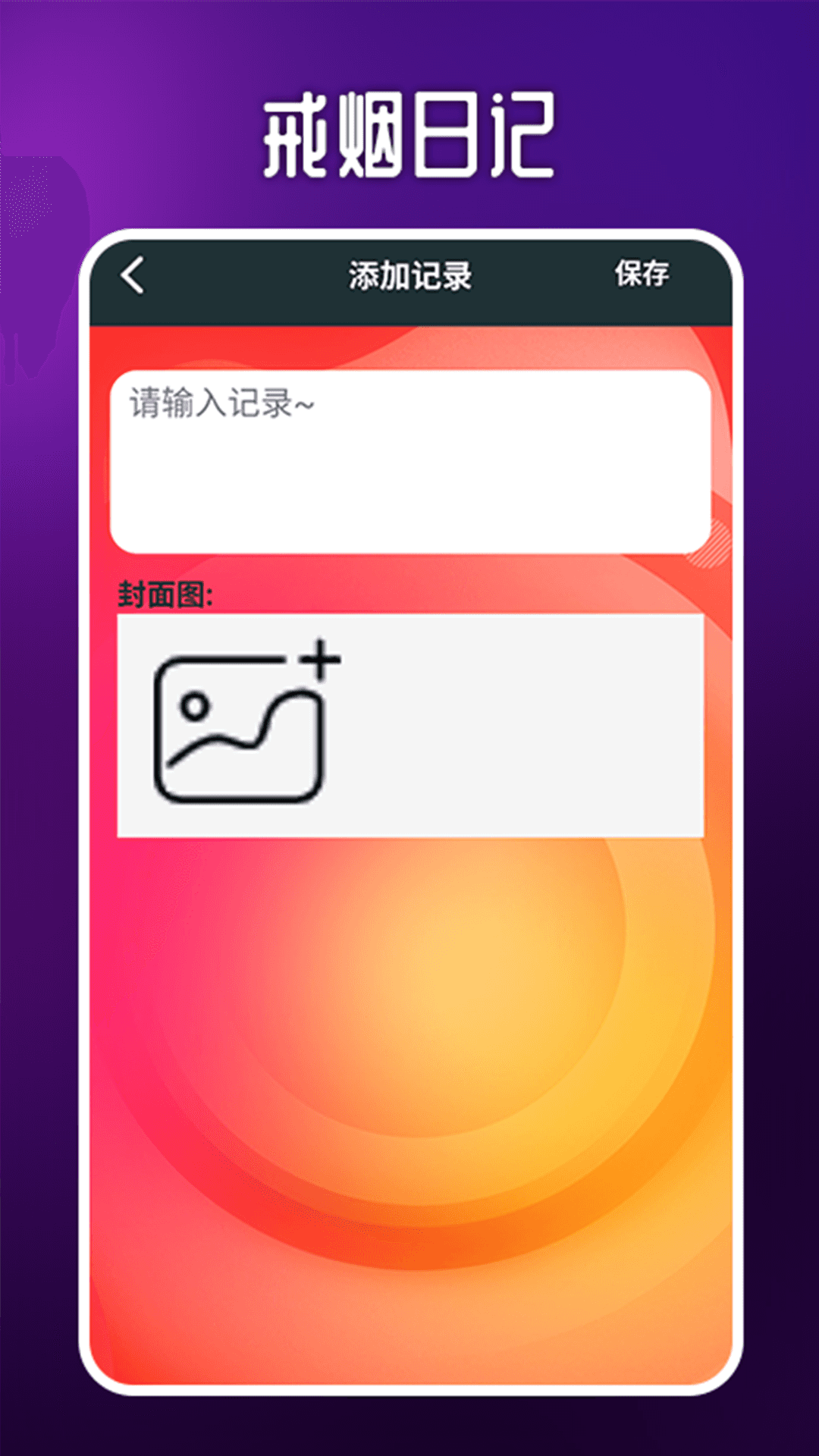 赛博抽烟截图