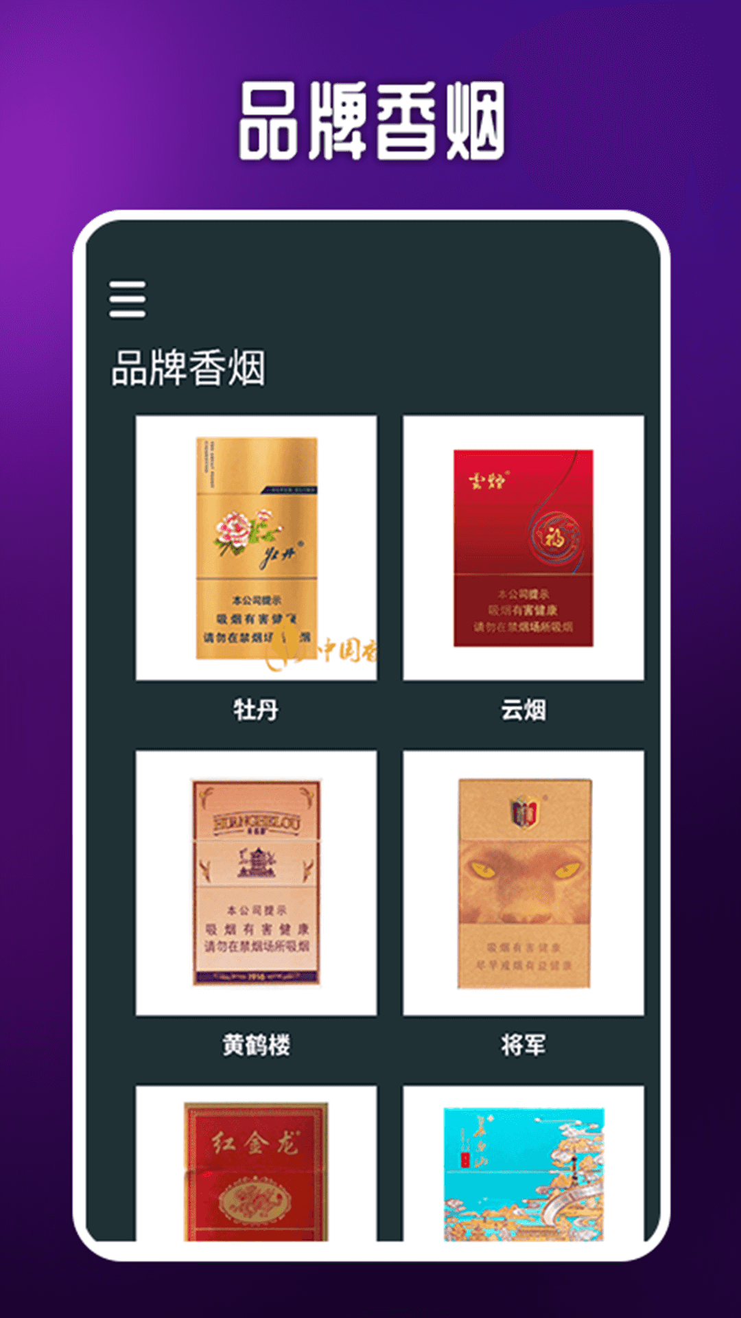 赛博抽烟截图