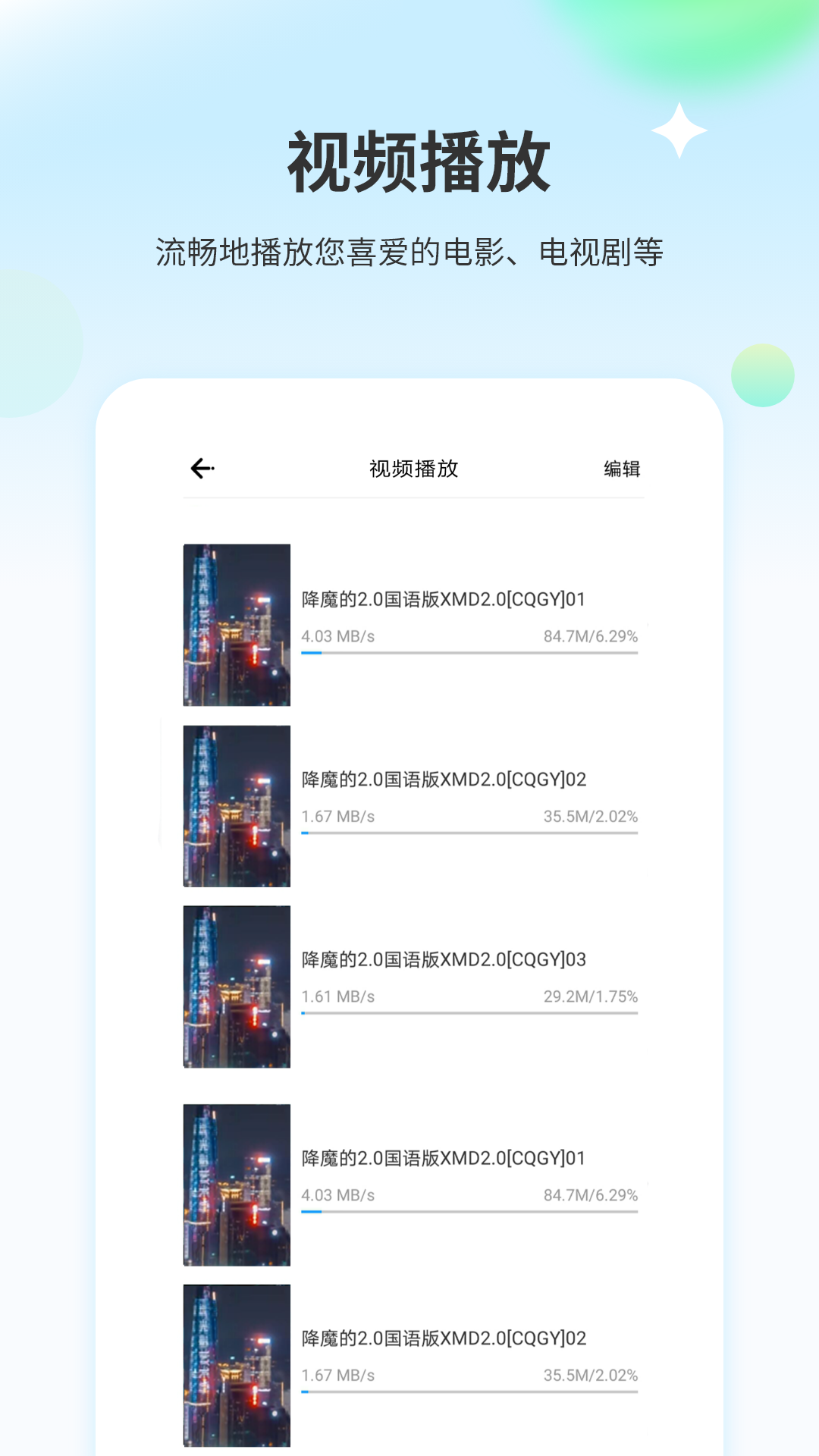 小小影音截图