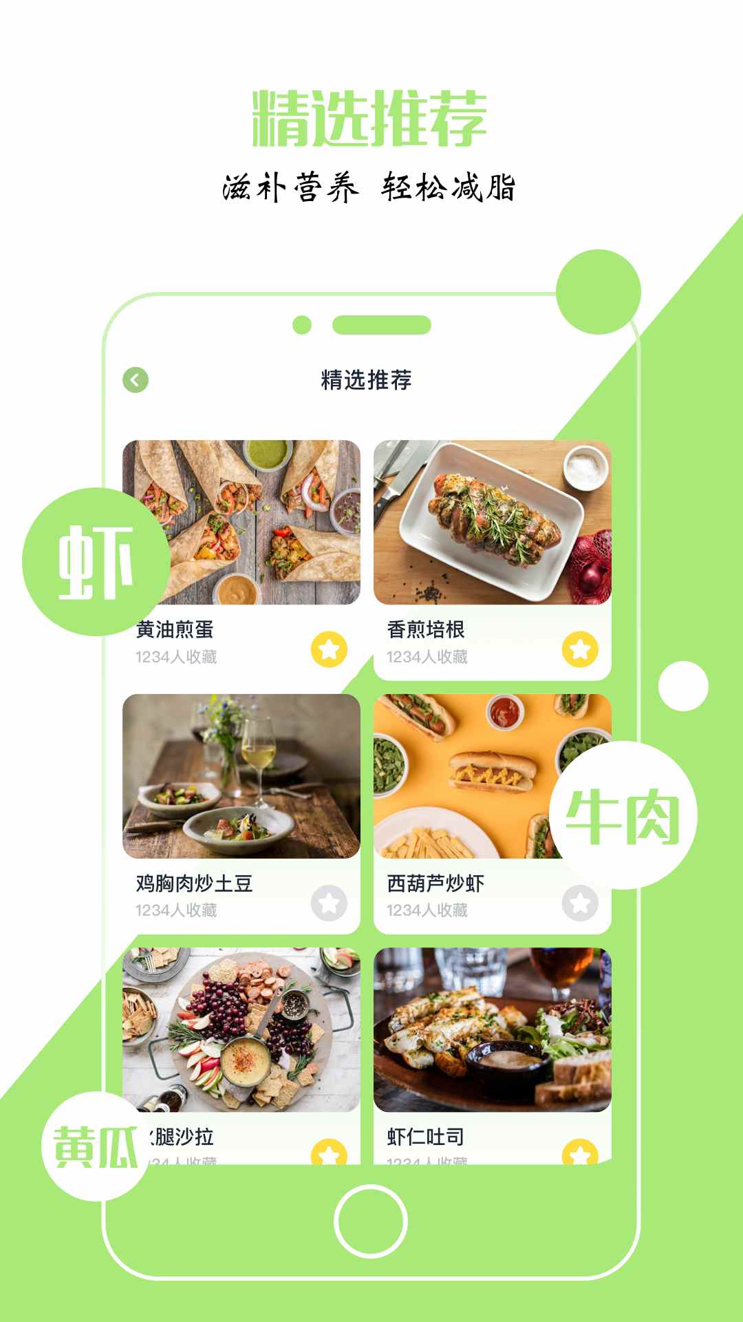 BMI指数计算器截图