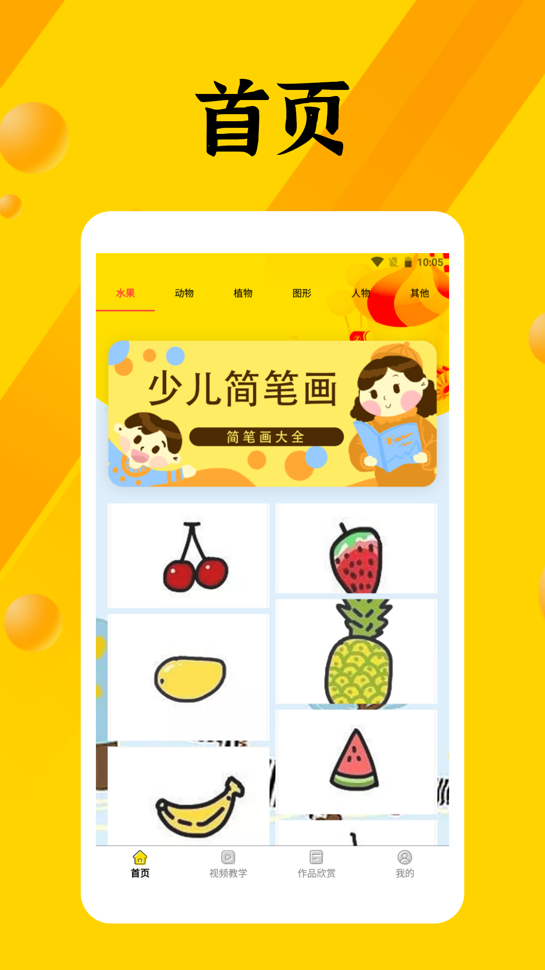 画画填色板截图