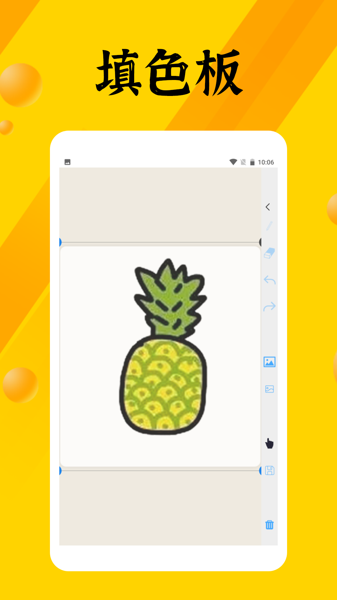 画画填色板截图