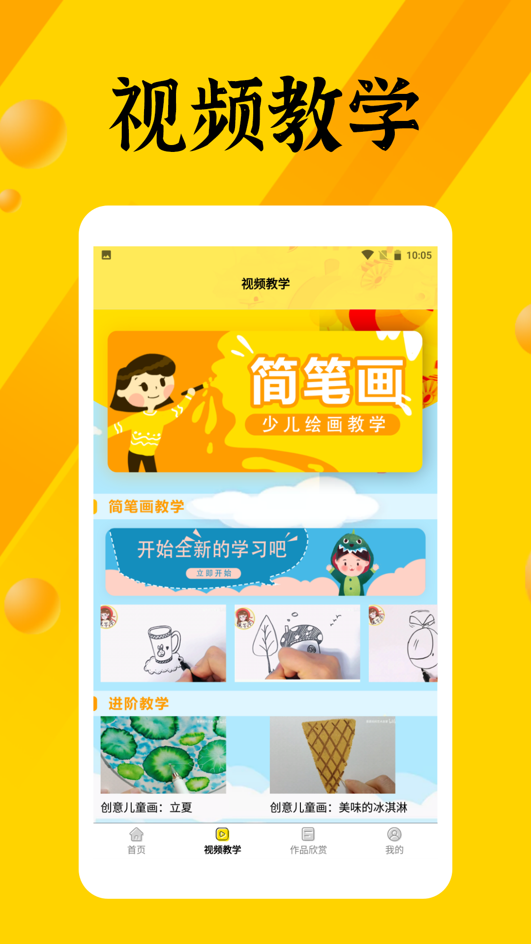 画画填色板截图
