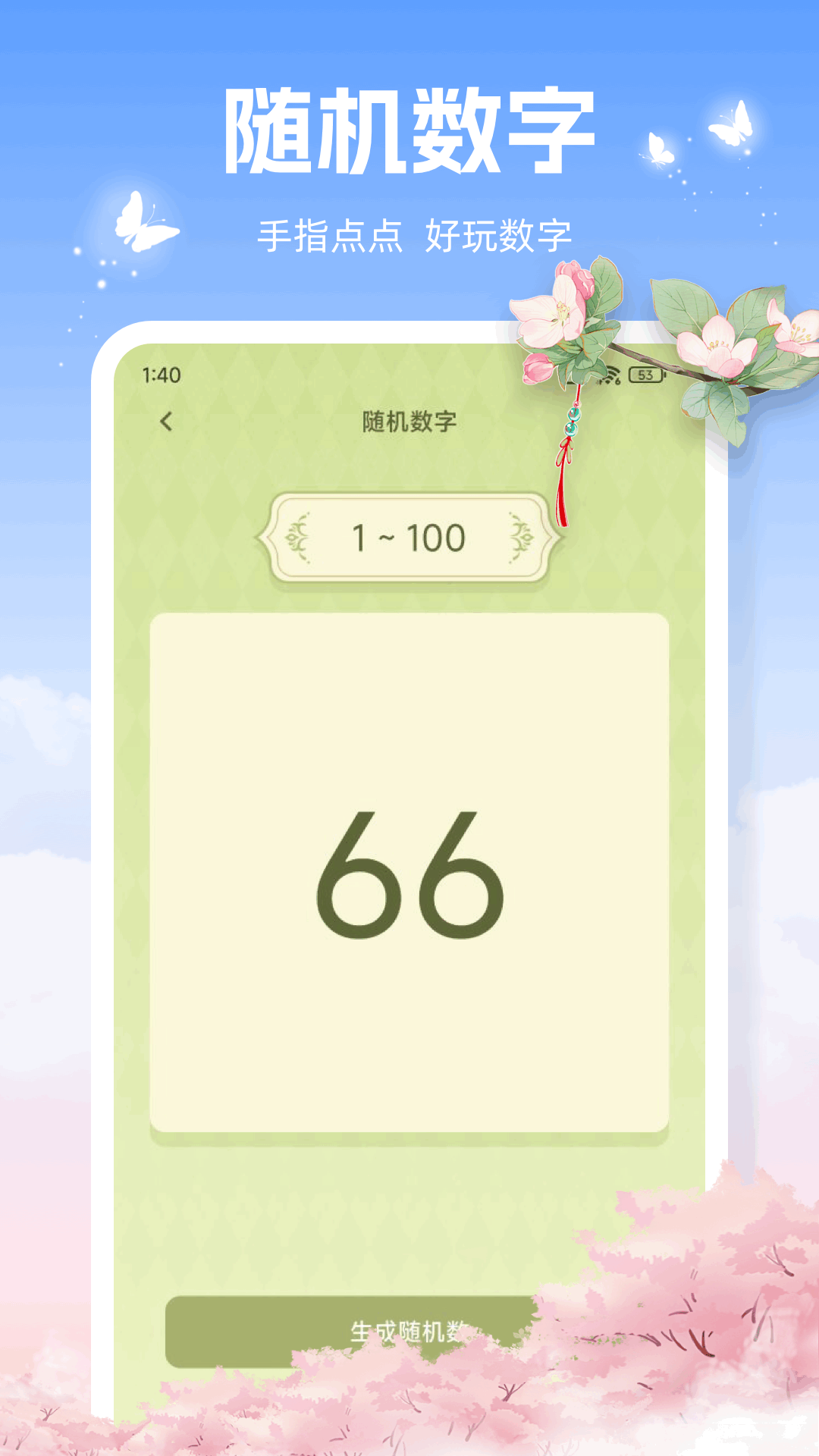 同步音律截图