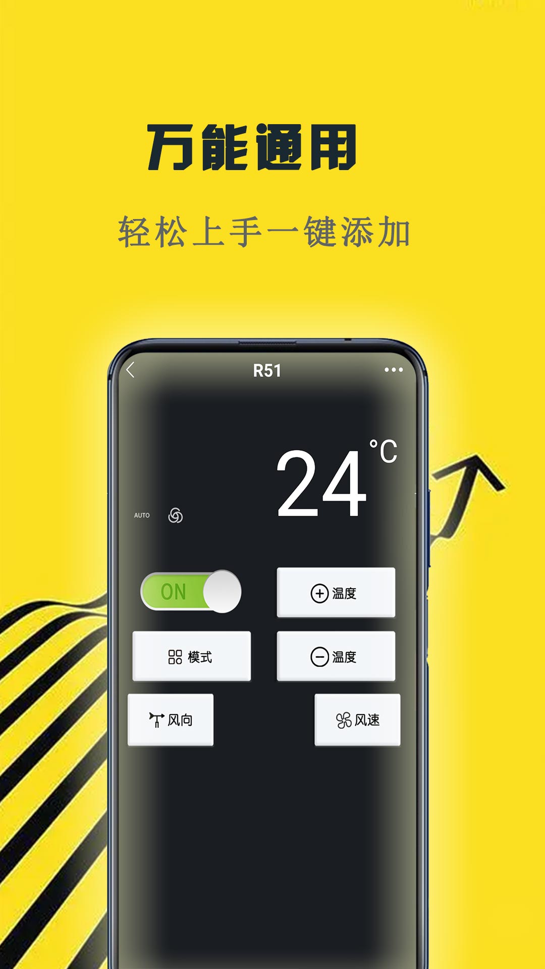 万能遥控器红外截图