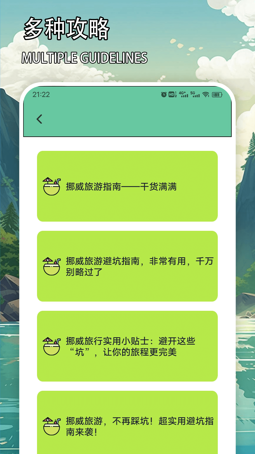 天下任我行截图