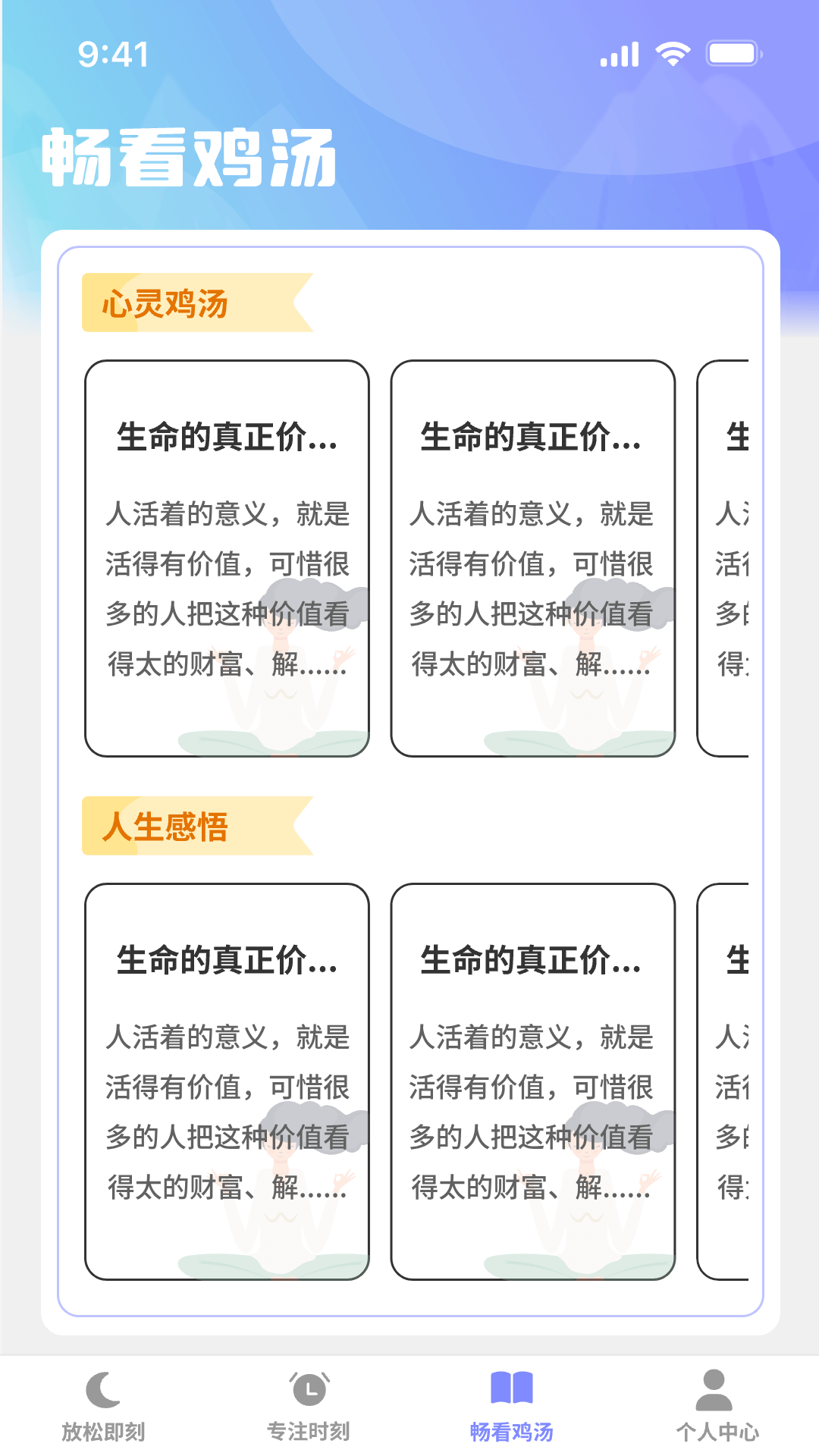 畅看时光截图