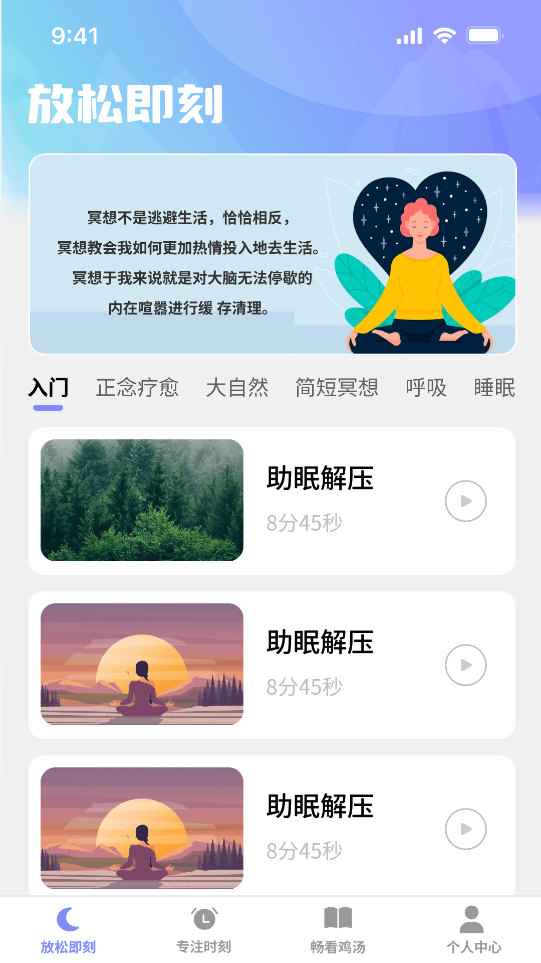 畅看时光截图