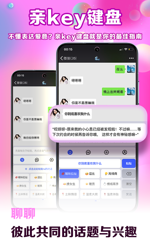 亲Key键盘截图