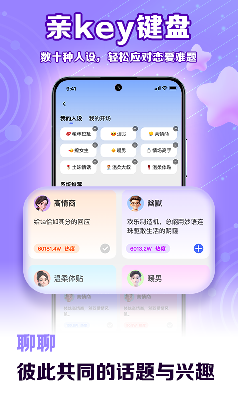 亲Key键盘截图