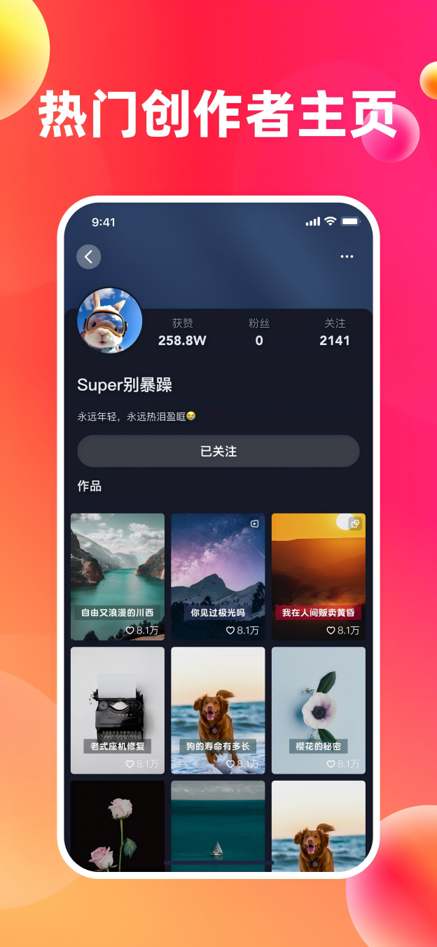 汇玩截图
