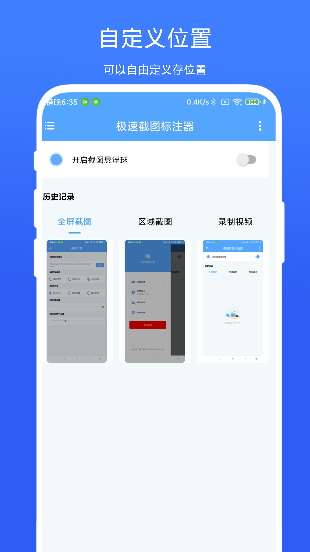 极速截图标注器截图