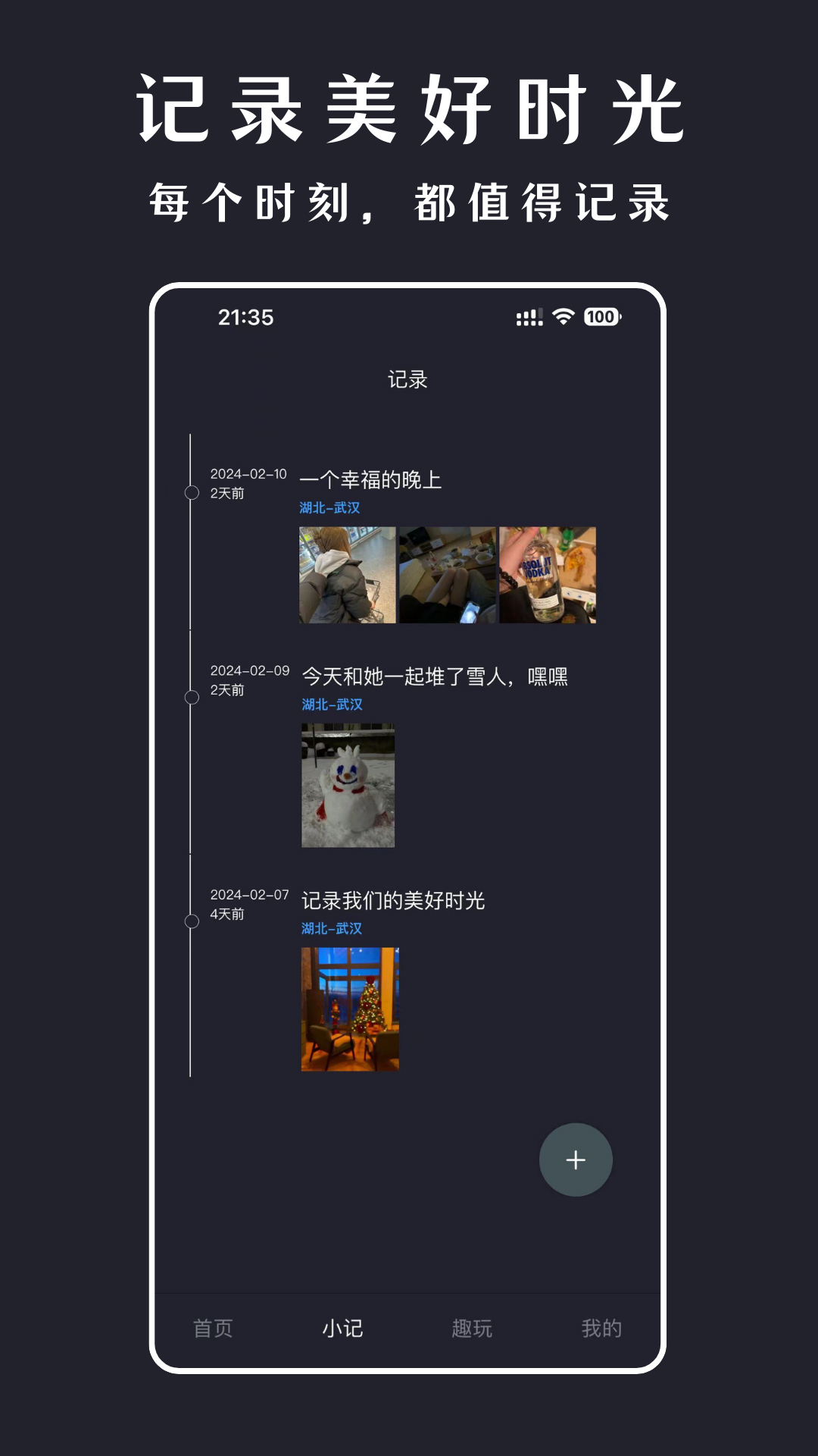 趣爱助手截图