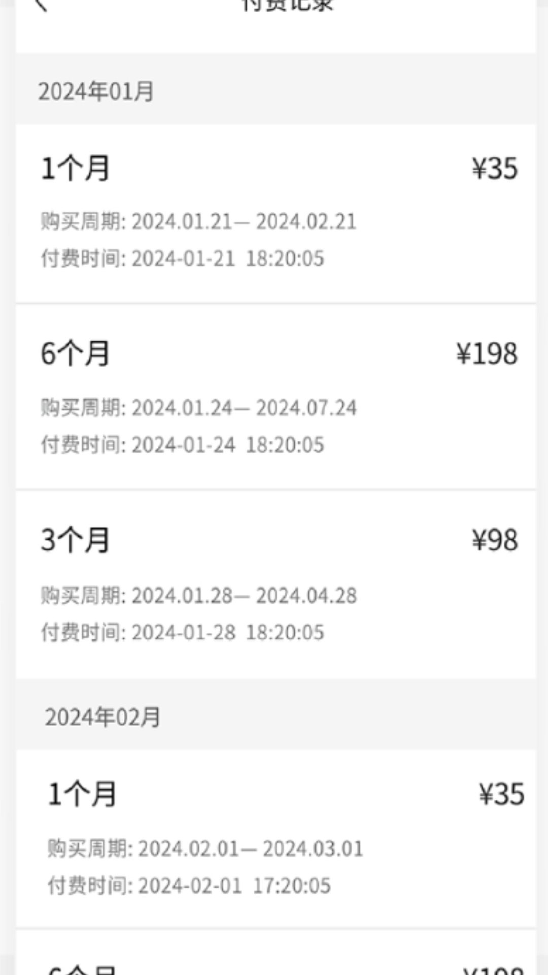 庆信拼音学习法截图