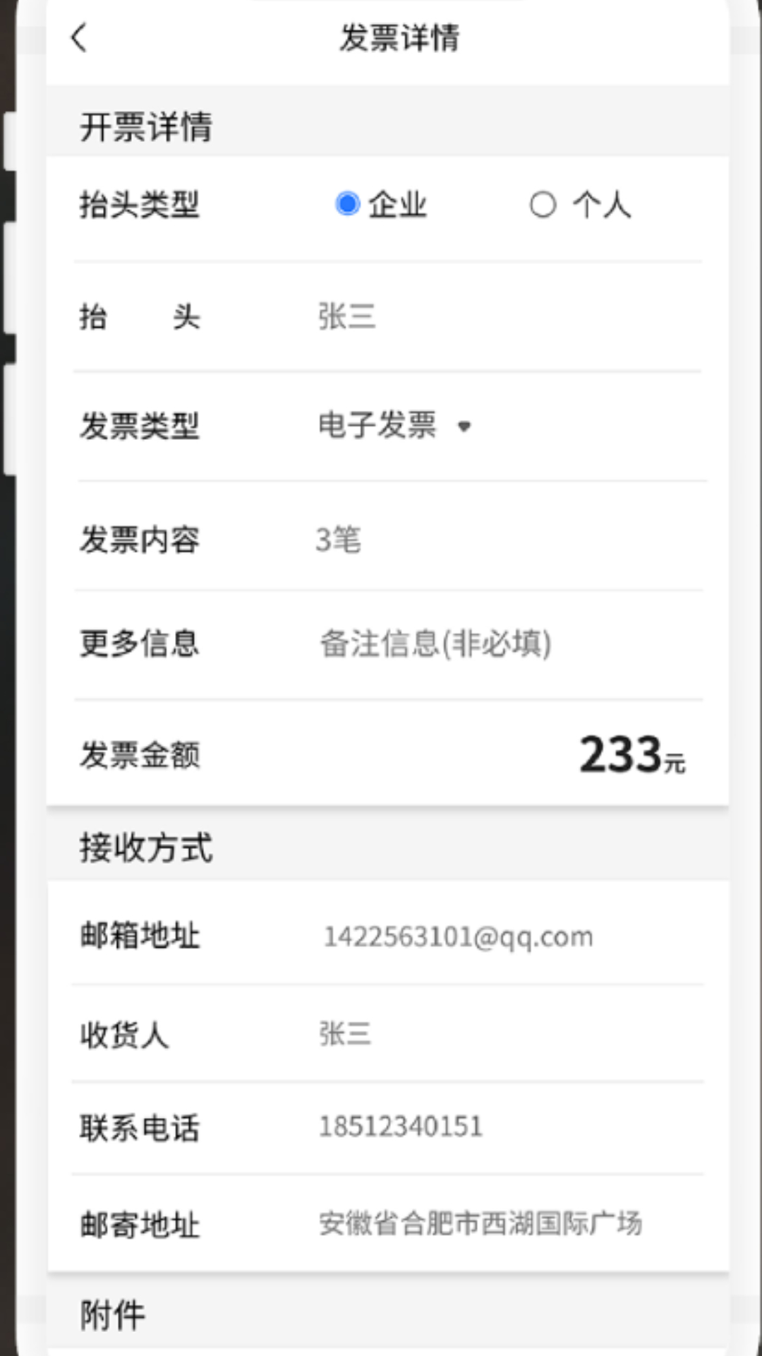 庆信拼音学习法截图