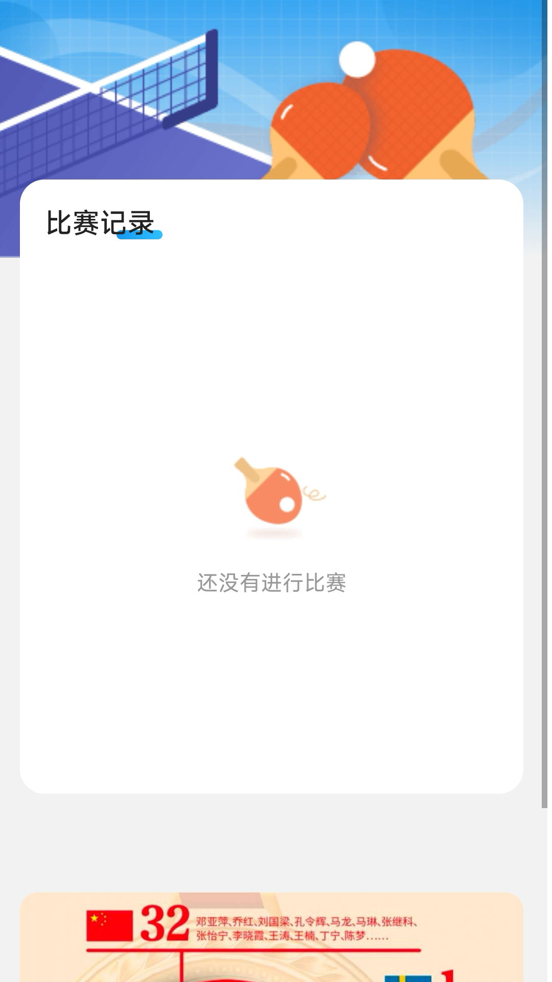 弹力争霸截图