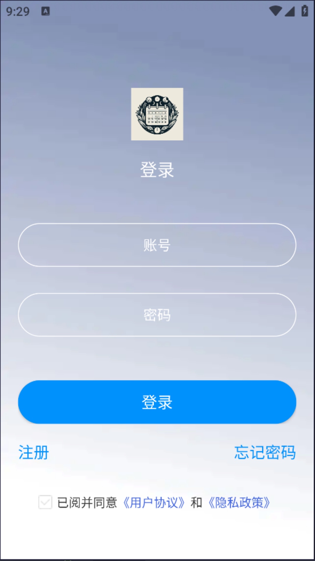 置优日历截图