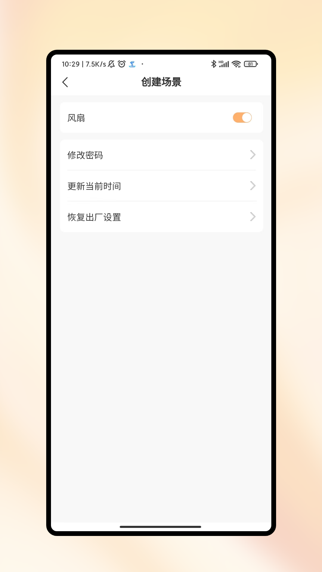 香氛助手截图