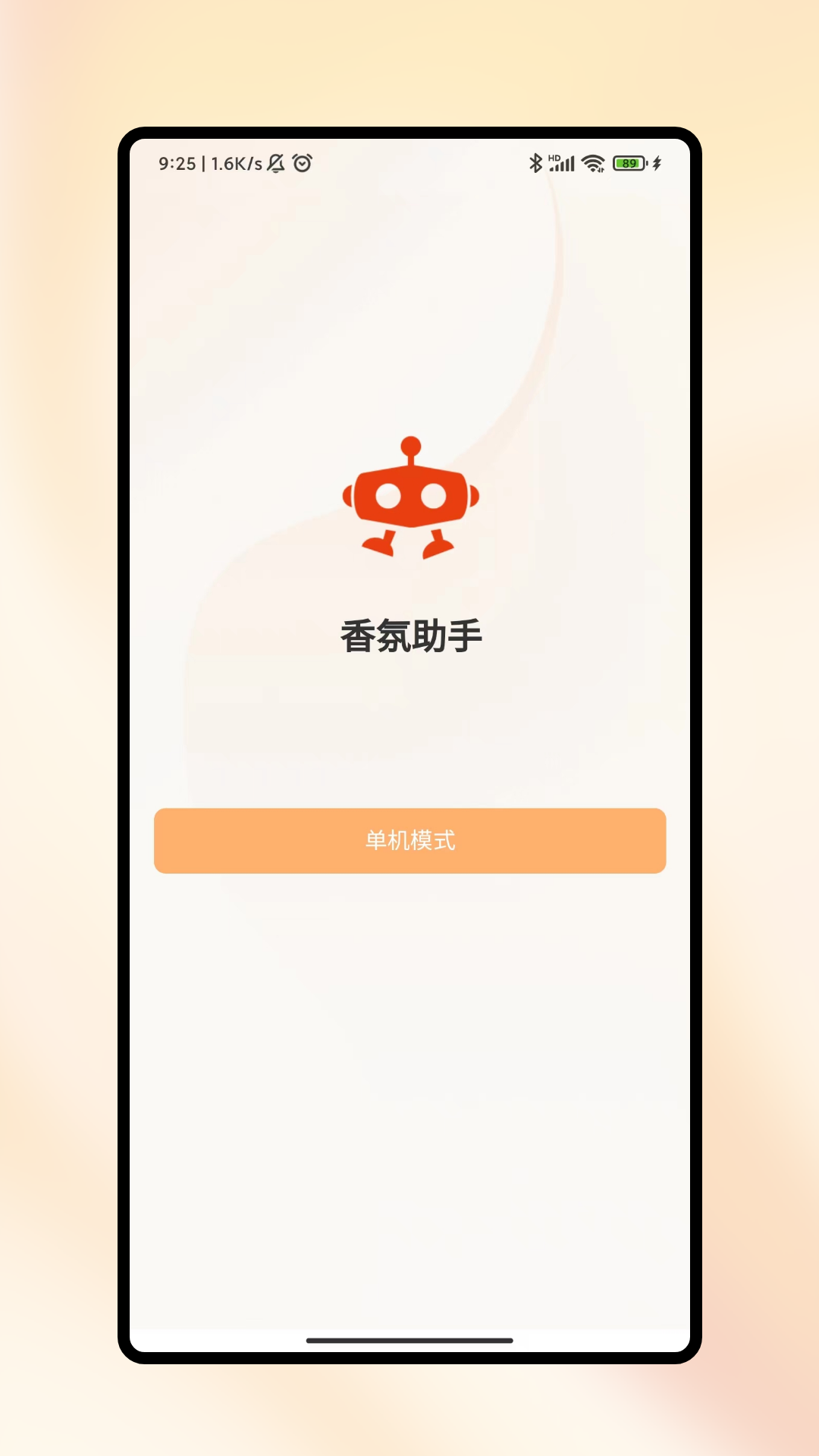 香氛助手截图
