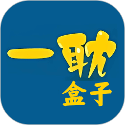 一耽盒子